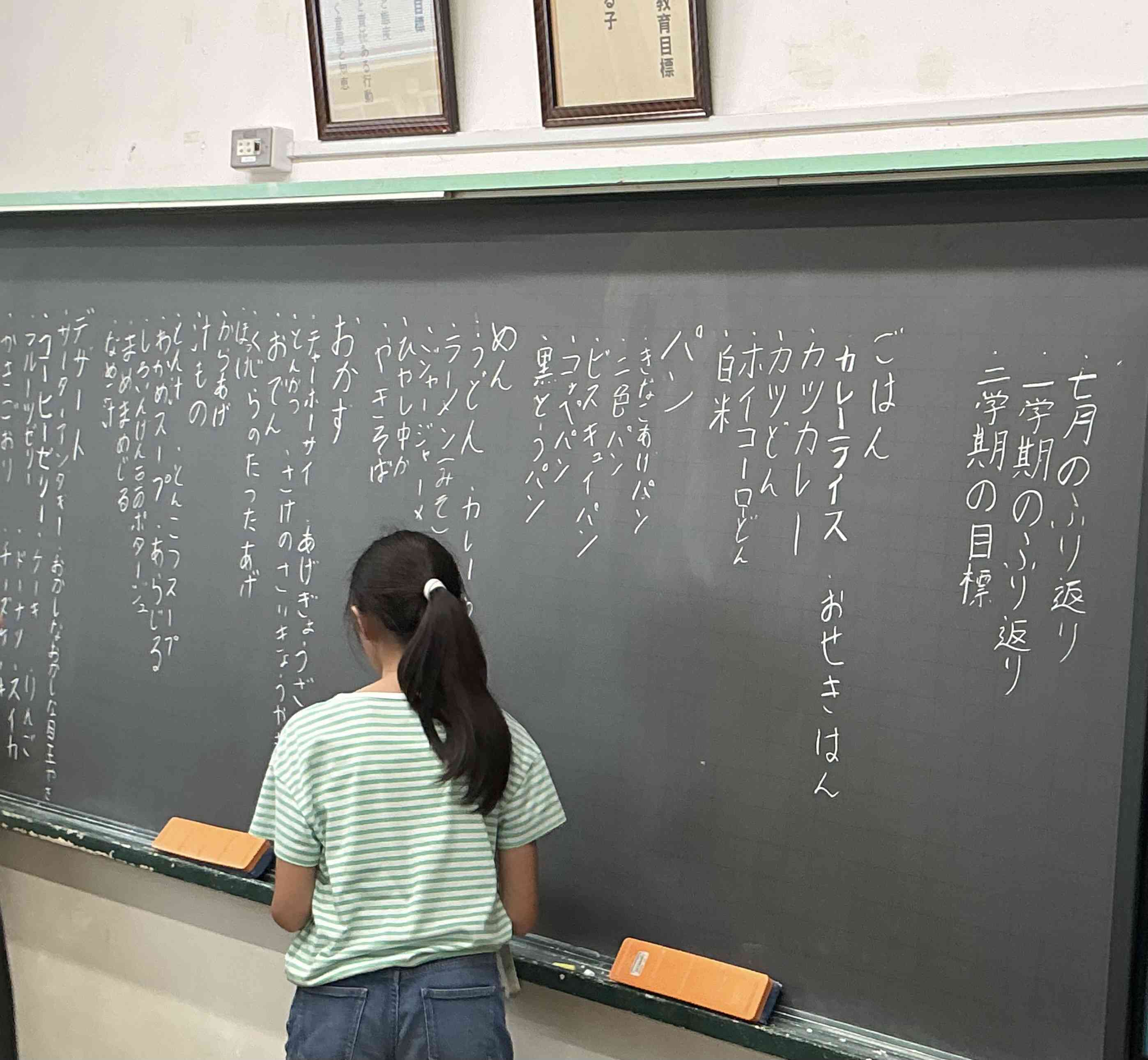 保健体育委員会