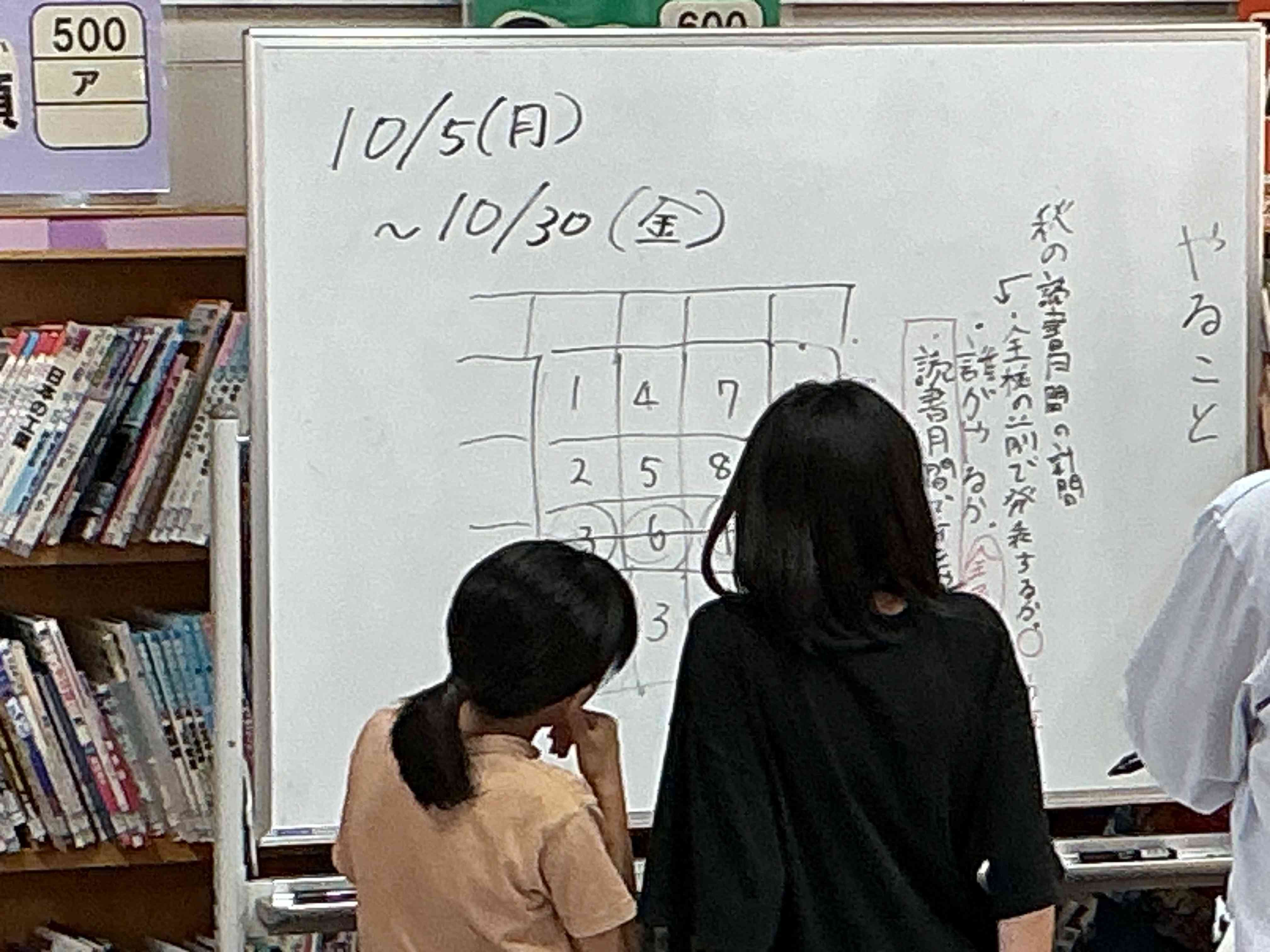 図書掲示委員会